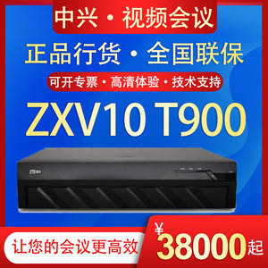 专营店天猫适用中兴zte视频会议机终端遥控器zxv10 v90 t502 2me t600