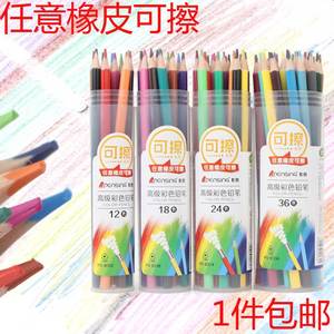 彩色铅笔木颜色笔可擦手绘12色24色36色儿童初学者填色绘画彩色笔