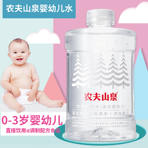 农夫山泉婴儿水1L*2瓶母婴水天然低钠淡矿水宝宝水冲泡奶粉水包邮