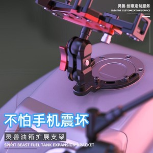 gsx250r油箱盖扩展球头改装适用贝纳利502c运动相机固定支架g310r