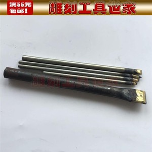 篆刻刀石工凿钢凿石雕凿石錾子雕刻镐钎特制手工清明节墓碑雕刻