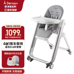 ADemain艾德蔓儿童餐椅多功能可折叠婴儿餐椅可推动宝宝餐椅新生
