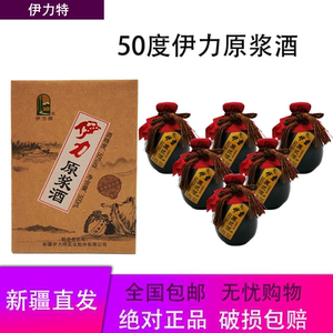 新疆白酒伊犁伊利伊力特伊力原浆绵柔型52度500ml粮食酒黑瓶_阿里巴巴