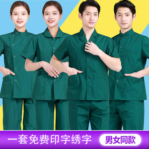 护士服长袖女分体套装墨绿冬季短款薄短袖急救男口腔急诊科工作服