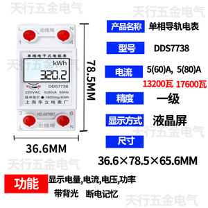 DDS7738上海华立单相导轨电表220V家用2P卡轨道式小微型智能毕跃
