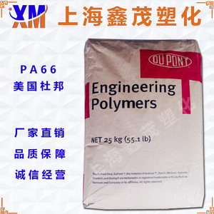 高强度PA66美国杜邦70G13L 70G15L 70G50L玻纤增强聚氨酯塑料颗粒