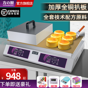 方の厨数码舒芙蕾机双头商用铜锣烧机器松饼机温控网红苏芙蕾机器