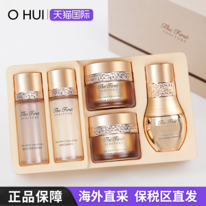 韩国ohui欧惠极致套盒水乳中样护肤品套装欧蕙官方旗舰店官网正品
