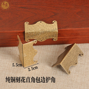中式仿古纯铜包角包边家具装饰角码木箱包边黄铜刻花直角包边护角