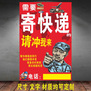 雪山办公旗舰店天猫快递代收点广告标识 圆通 百世汇通 天天  顺丰