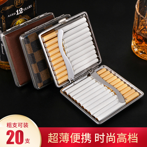 男士创意时尚皮质烟盒20支整包装便携金属香菸盒防压烟夹个性礼品