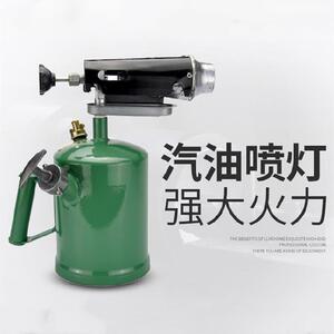 汽油喷灯便携式汽油高温家用喷灯柴油煤油喷火枪防水烧猪毛