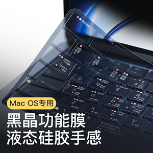 适用Macbook pro13寸键盘膜air m2笔记本pro16寸m3苹果电脑13.3M1功能保护膜14防尘罩15寸快捷键超薄12全覆盖