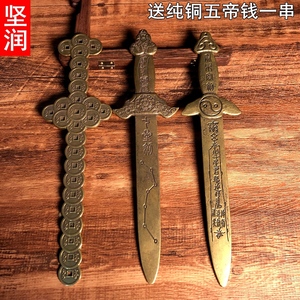 道家法器七星剑