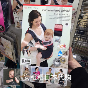 日本制eightex婴儿背带肩带抱袋新生宝宝前抱式透气背袋便携两用