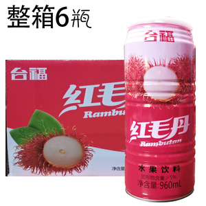 台福红毛丹果味饮料980ml*2大瓶装238*8毫升果粒多水果汁网红整箱