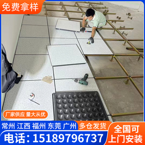全钢PVC防静电地板600*600机房抗静电高架地板陶瓷防静电地板支架
