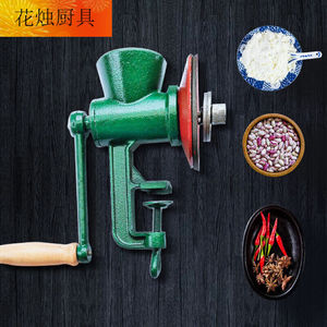 手摇绞磨机铸铁家用磨粉机小型粉碎机绞肉机磨面机研磨器面机研|