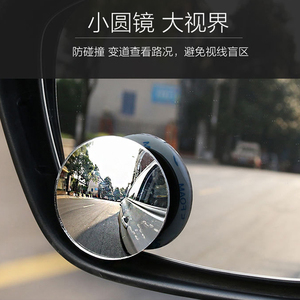 教练车车头前小镜子