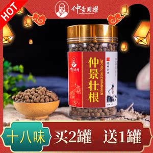壮根生精丸非北京同仁堂原料180克罐买2送量勺安徽省否中国大陆