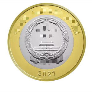 2021年新发行纪念币 9月10元面值硬币 现货整卷20枚整盒100枚保真