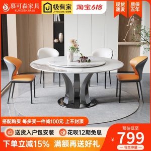 轻奢岩板餐桌椅组合现代简约大理石圆桌家用小户型圆形带转盘饭桌