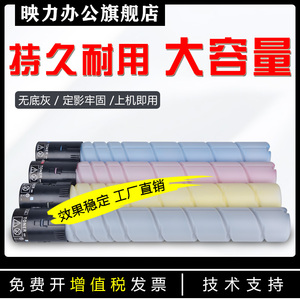 映力 适用柯尼卡美能达c221粉盒Bizhub TN221 7121 7122 7128 c227碳粉tn321 284 364 224e c281 TN220墨粉盒