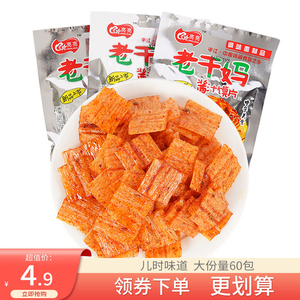 亮亮老干妈酱汁馍片 超辣 儿时怀旧调味面制品休闲零食品辣条包邮