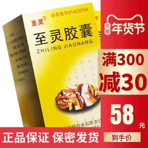 冬虫夏草50g