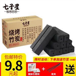 木炭烧烤碳无烟家用机制碳烧烤专用整箱竹炭块速燃户外易燃果木炭