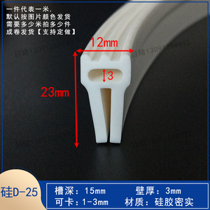 耐高温顶泡密封条U型卡槽防撞防尘硅胶条烤箱蒸柜门控制柜包边条