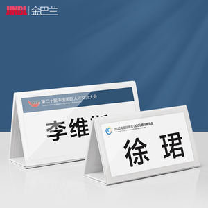 员工职位牌桌牌立牌台卡医师律师职务名字牌双面展示牌防摔桌牌可折叠