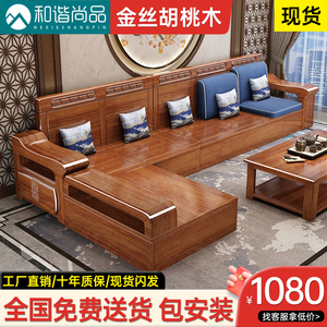 胡桃木实木沙发新中式客厅全实木现代简约冬夏两用储物原木质沙发