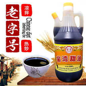 cctv炒菜凉拌调味料品新沂窑湾甜油宿迁睢宁酿造酱油古邳陆家徐州