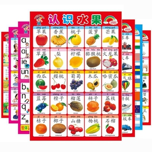 *认知卡宝宝识别图挂图实物学习数字画贴认读认物卡片蔬菜图片水