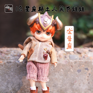 ymy娃娃星座金牛座ob11整娃 gsc粘土人bjd关节可动手办生日礼物盒