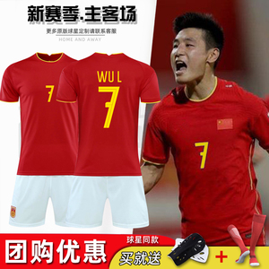 中国队球衣2021国足训练服足球服男女儿童定制主客场队服武磊套装