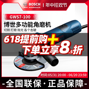 博世GWS7-100/125打磨角磨机磨光切割机博士多功能砂轮家用手磨机