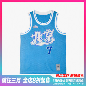 【换季特价】北京城市版7号林书豪复古中文刺绣球衣