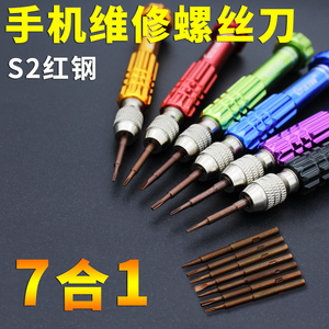 iphone 4 5 6S 7plus8拆机工具套装小米苹果手机拆机维修螺丝刀批