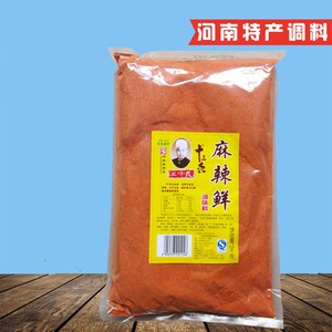 2000g十三香麻辣鲜2kg/2000克/袋 清真炒菜红烧烧菜调味料