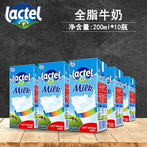 全脂纯牛奶法国进口兰特Lactel学生儿童早餐奶新鲜200ml*10瓶囤货