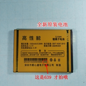 同心TK300青橙 金久久588荷塘月色 锐铂RBX3皇冠手表电池639原装