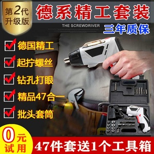 班爵德国机械4维电动工具德系精工螺丝刀47件套批头套筒智慧九州