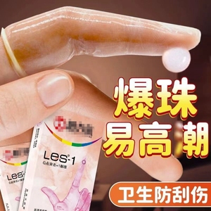 手套一次性情趣乳胶超薄手指套无菌医用防护指尖用品指头女性专用