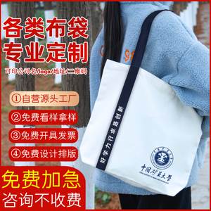 帆布袋定制印logo麻布袋帆布包订做棉麻布袋手提袋环保袋子购物袋