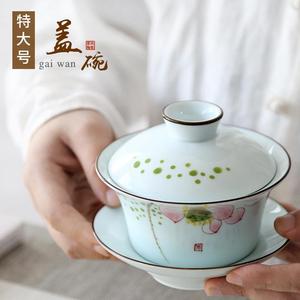 手绘陶瓷大号盖碗三才碗 青瓷茶杯泡茶器功夫茶道茶具大容量250ML