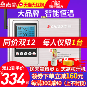 志高回水器家用回水泵 热水器循环泵系统全自动静音 空气能循环泵