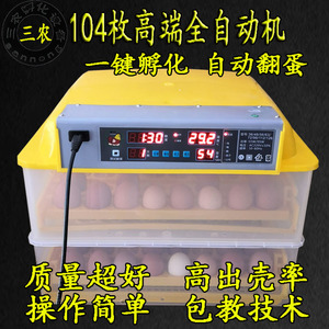 小型恒温箱小鸡卿化器新式孵化设备孔雀蛋孵化机孵化机配件浮卵器