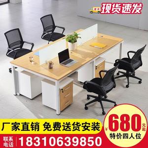 北京职员办公桌 简约现代屏风工位办工桌椅组合4人位单人办公家具